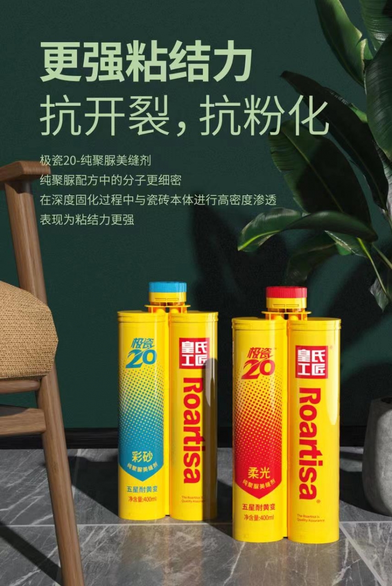 为什么聚脲美缝粘结力强，竟然还会脱落？