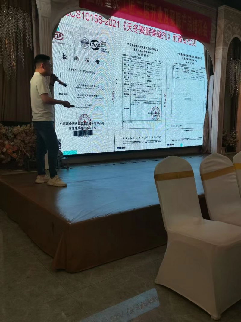 2023年皇氏工匠上饶聚脲美缝培训会成功举办！
