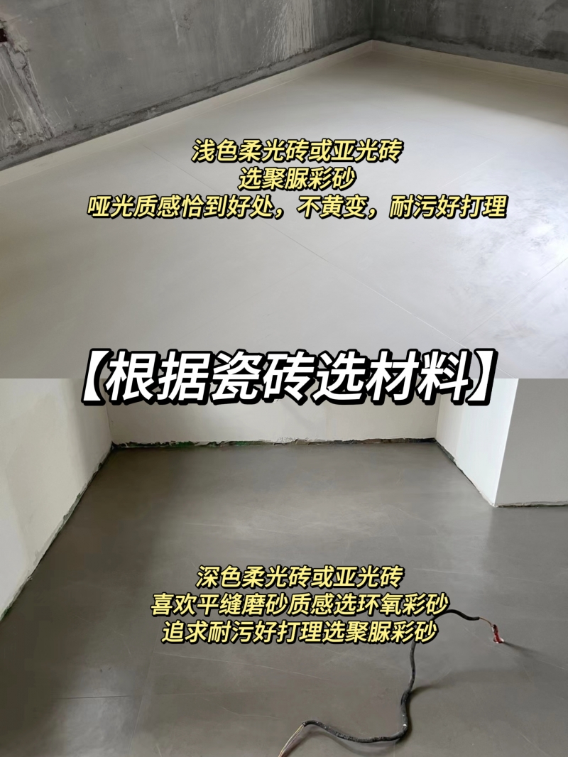 美缝必看！各美缝材料对比！ 看完不纠结