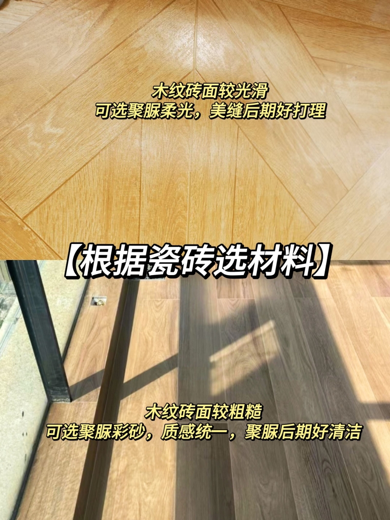 美缝必看！各美缝材料对比！ 看完不纠结