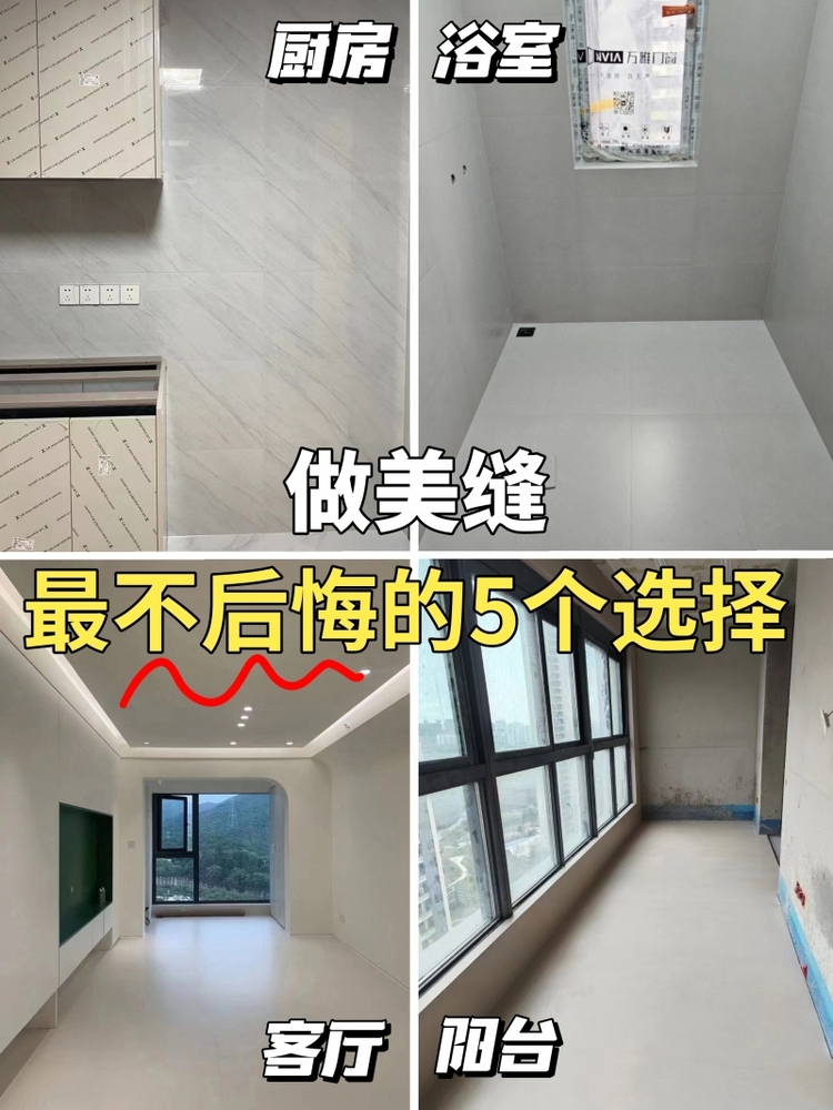 美缝师傅说：内行人都这么选！
