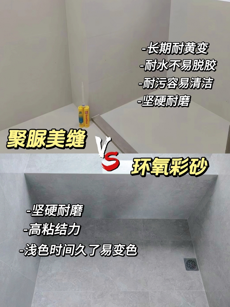 【皇氏工匠美缝选择指南】卫生间美缝终于知道选什么了！