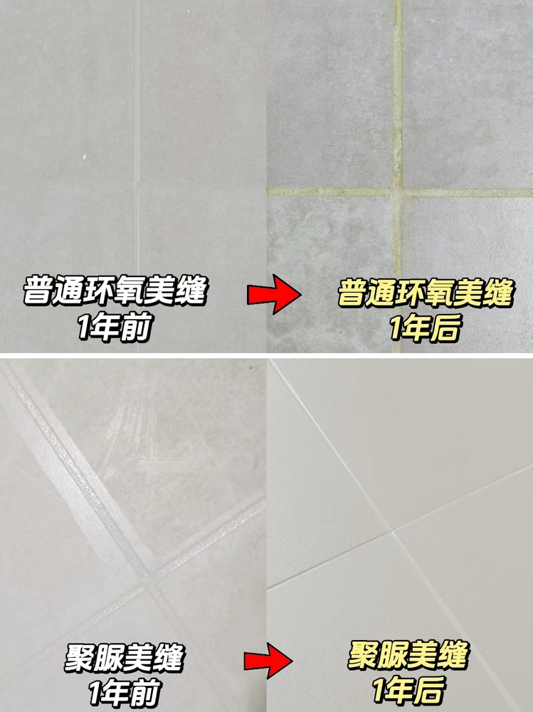 瞬间明白浅色的美缝为啥要用皇氏工匠聚脲了