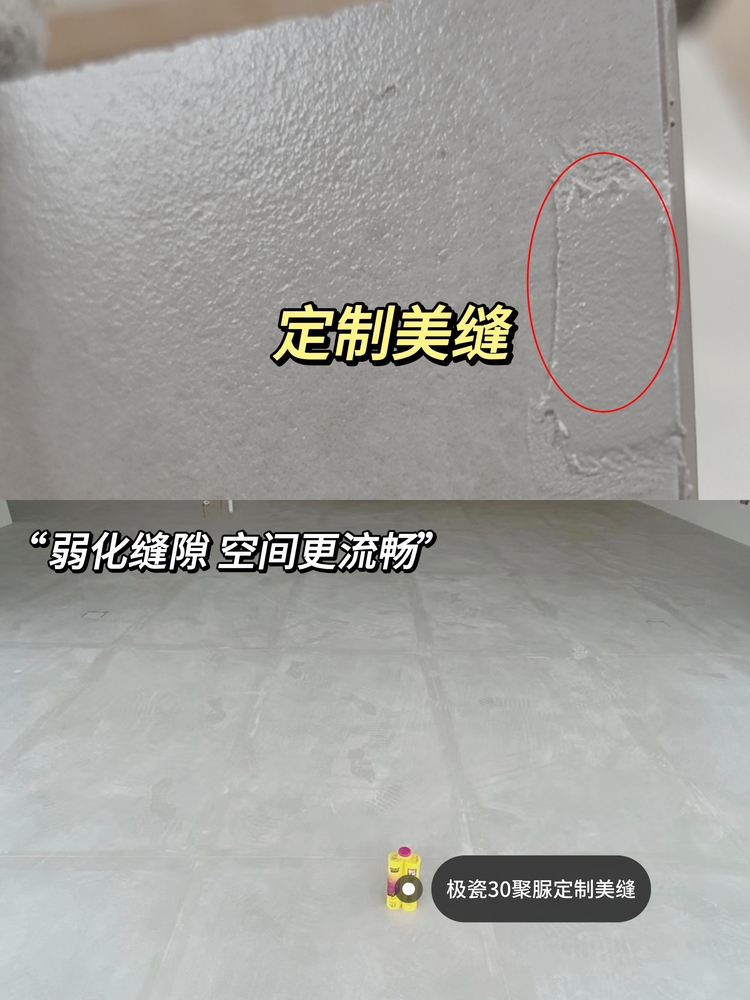 瞬间明白浅色的美缝为啥要用皇氏工匠聚脲了