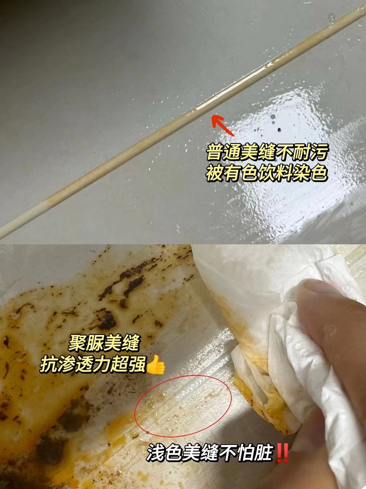瞬间明白浅色的美缝为啥要用皇氏工匠聚脲了