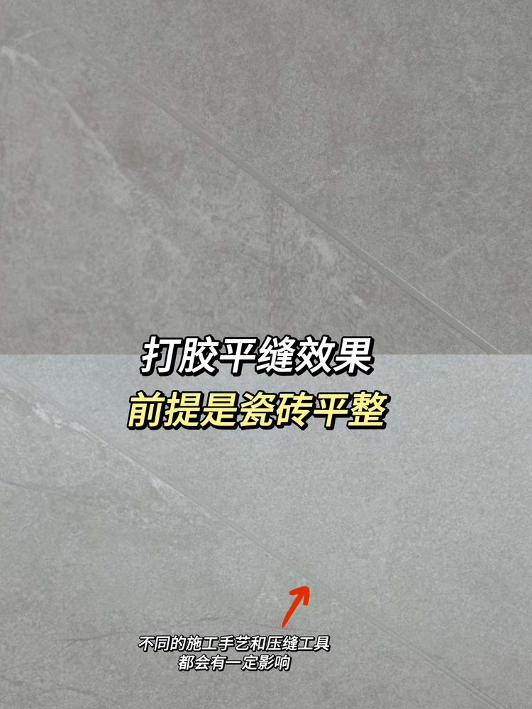 瞬间明白浅色的美缝为啥要用皇氏工匠聚脲了