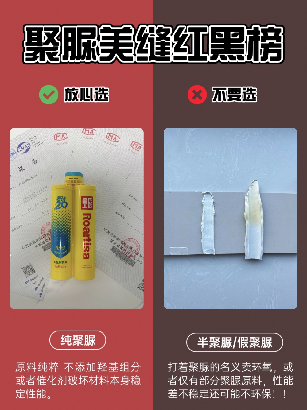 做了聚脲美缝，才知道什么是美缝信息差！