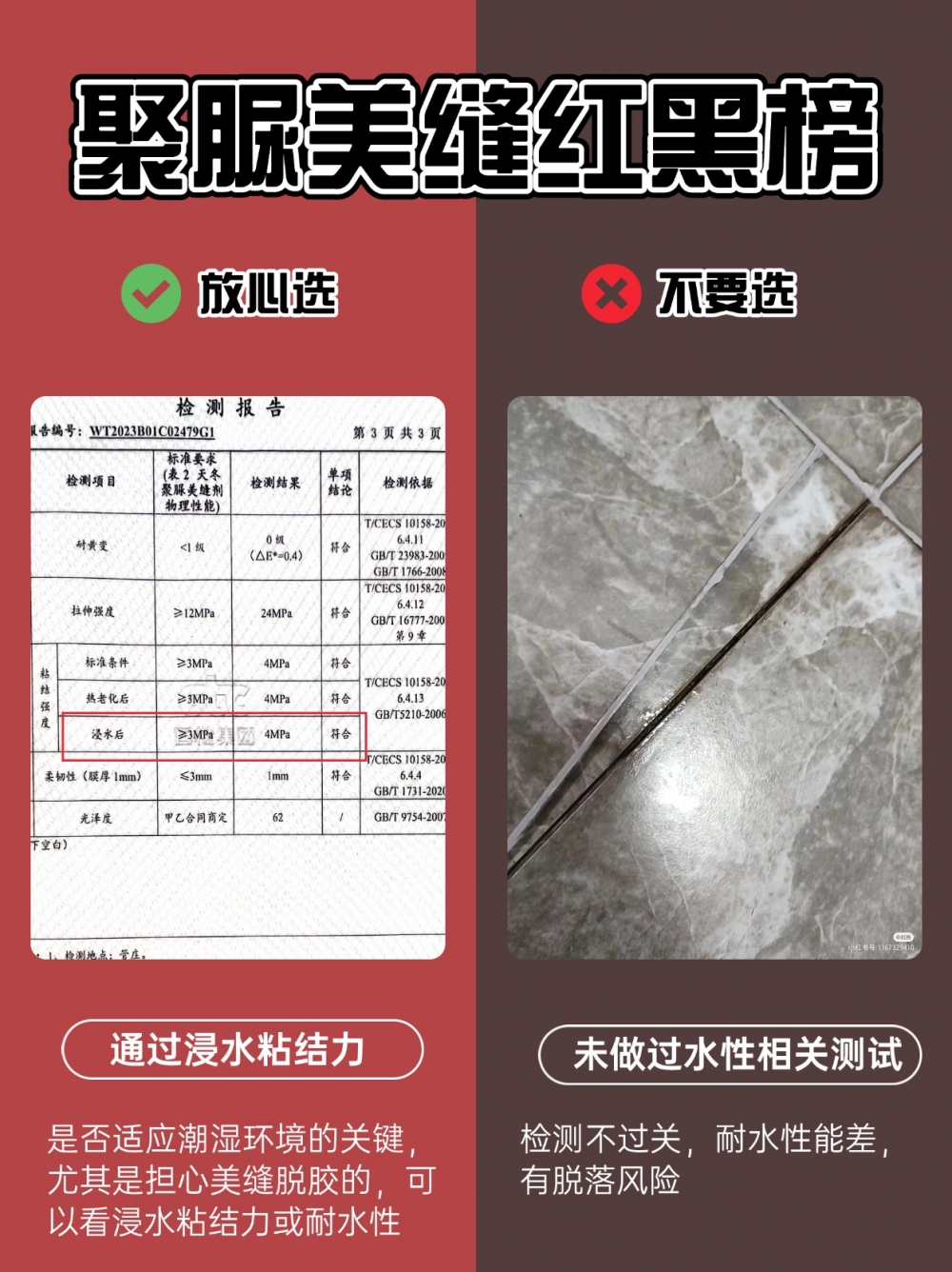 做了聚脲美缝，才知道什么是美缝信息差！