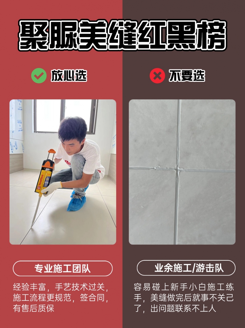 做了聚脲美缝，才知道什么是美缝信息差！