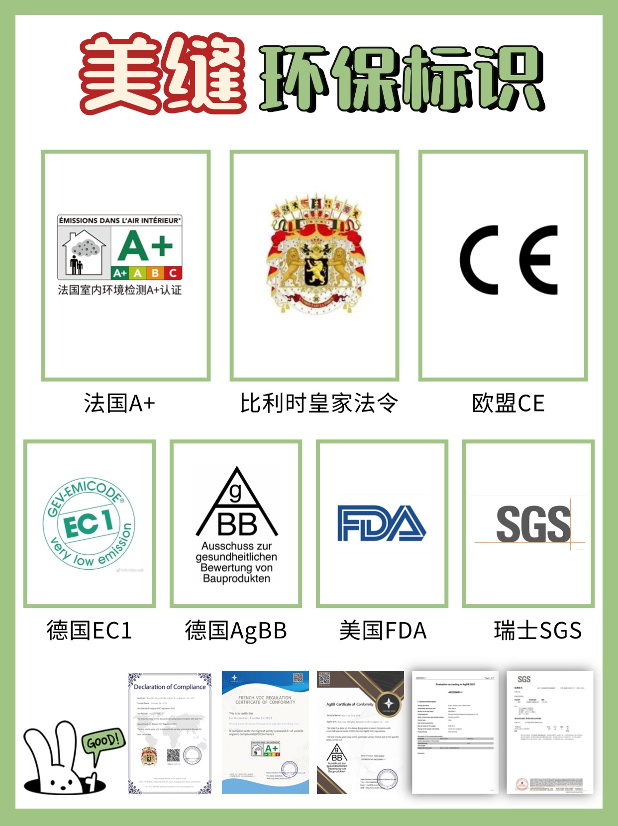 装修小白怎么看美缝环保等级？！