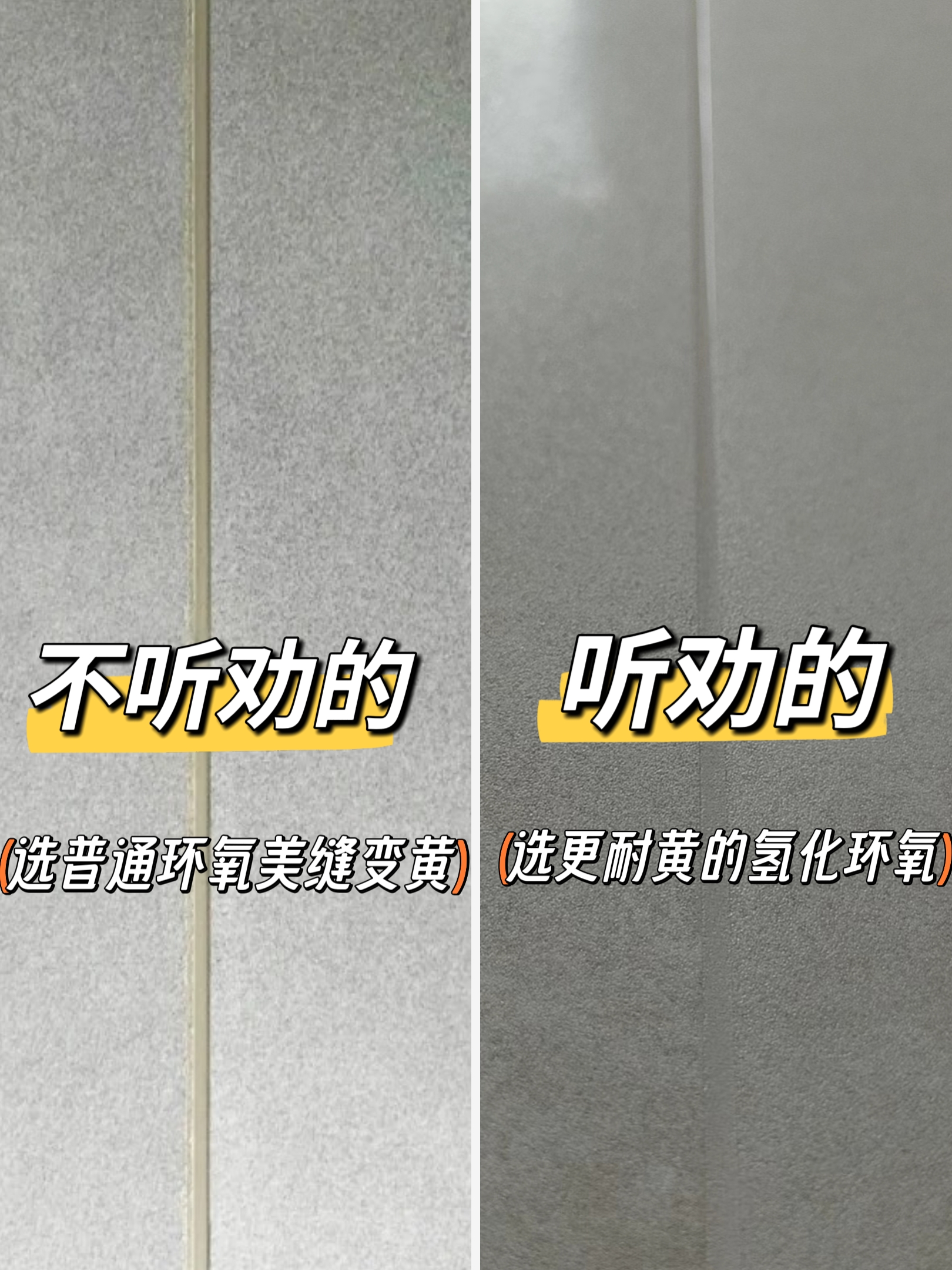 做美缝一定要听劝！！不然翻车哭晕