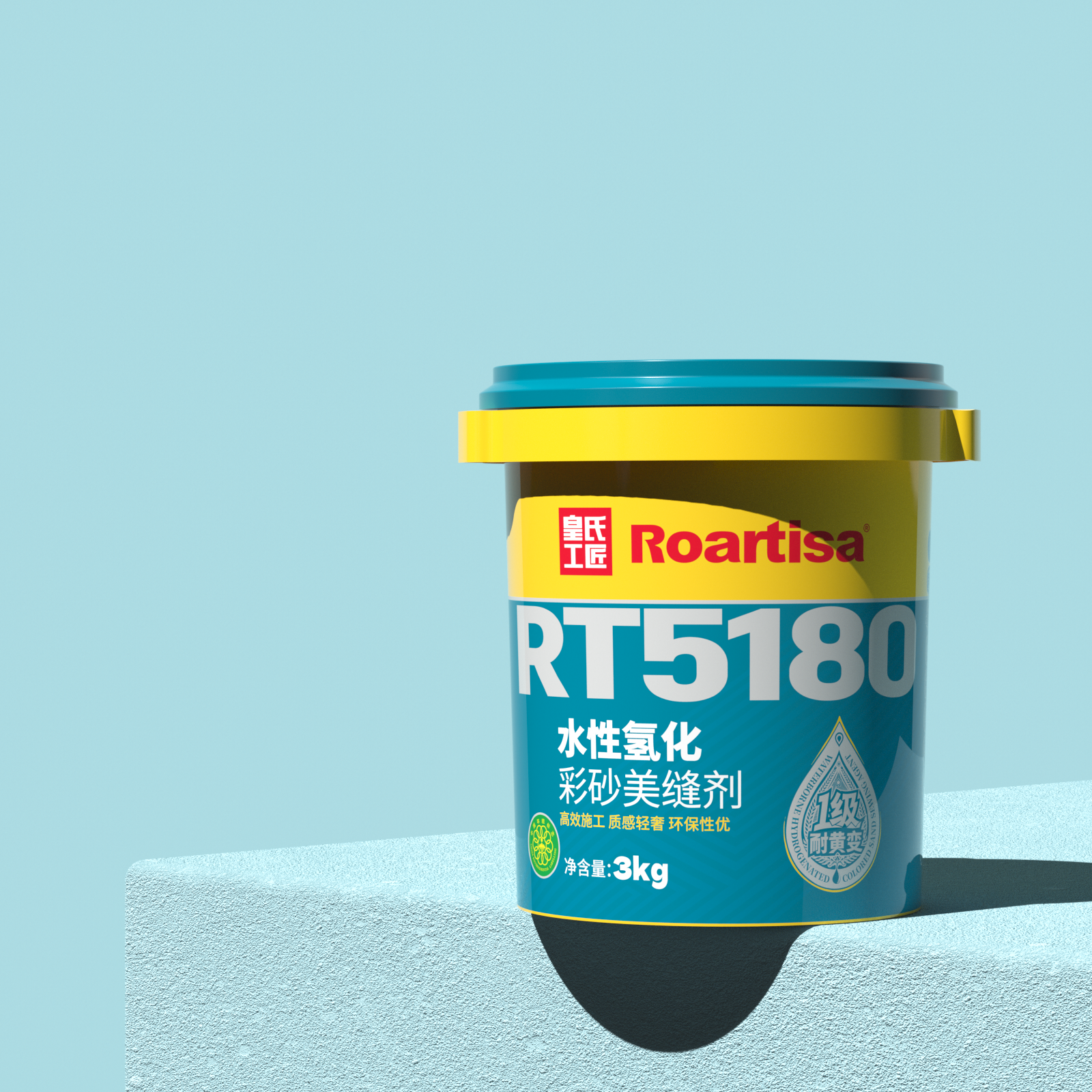 水性氢化 彩砂  RT5180 （桶装）