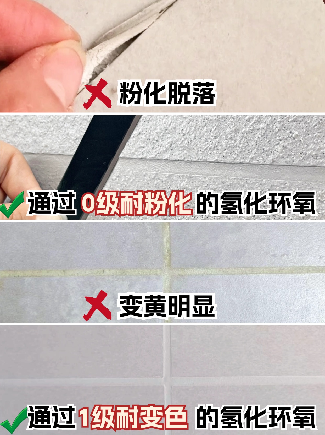 知道为什么要选耐老化的氢化环氧了吧？