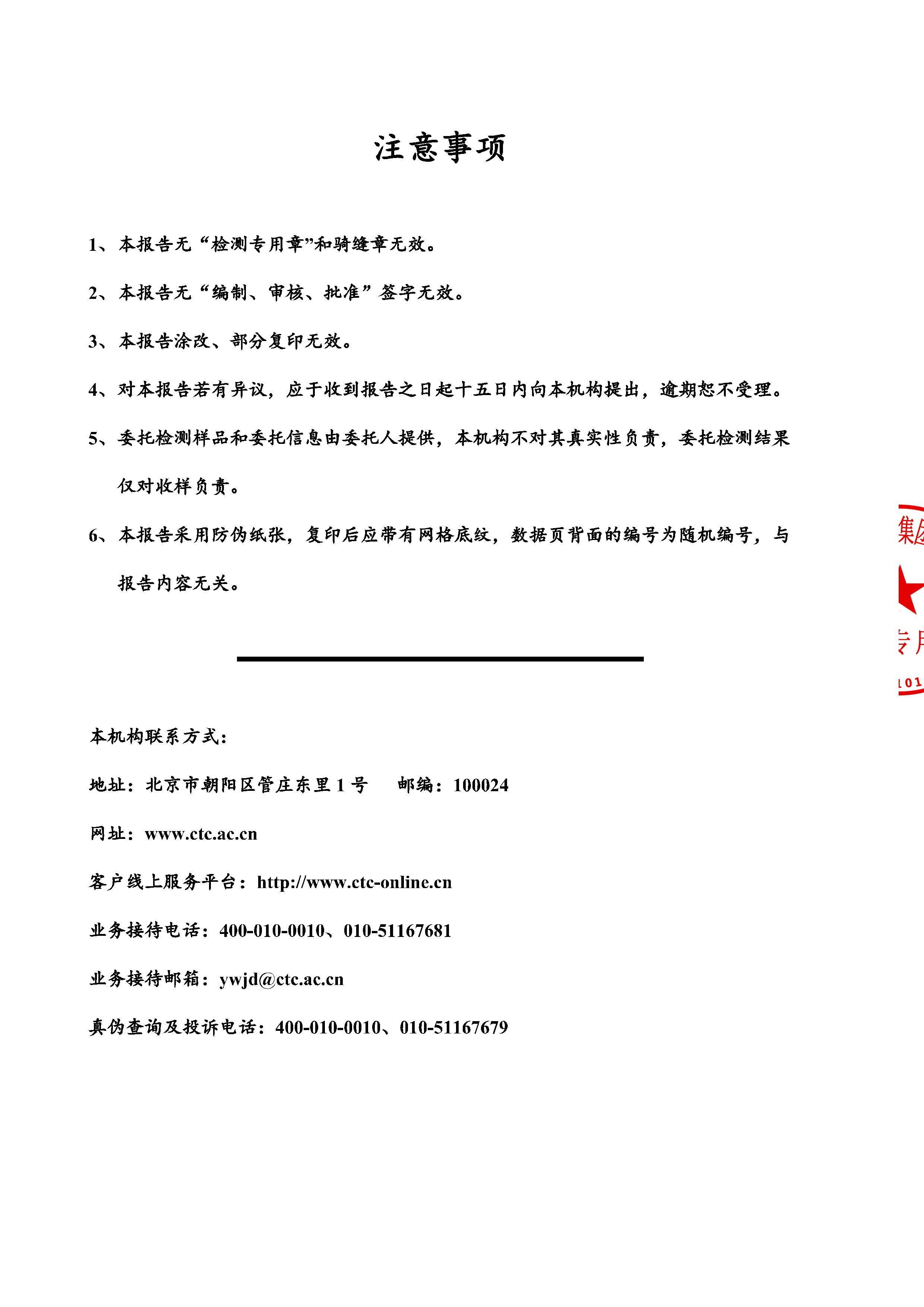 皇氏工匠氢化环氧彩砂桶装环保检测国检20250605_42_2.jpg