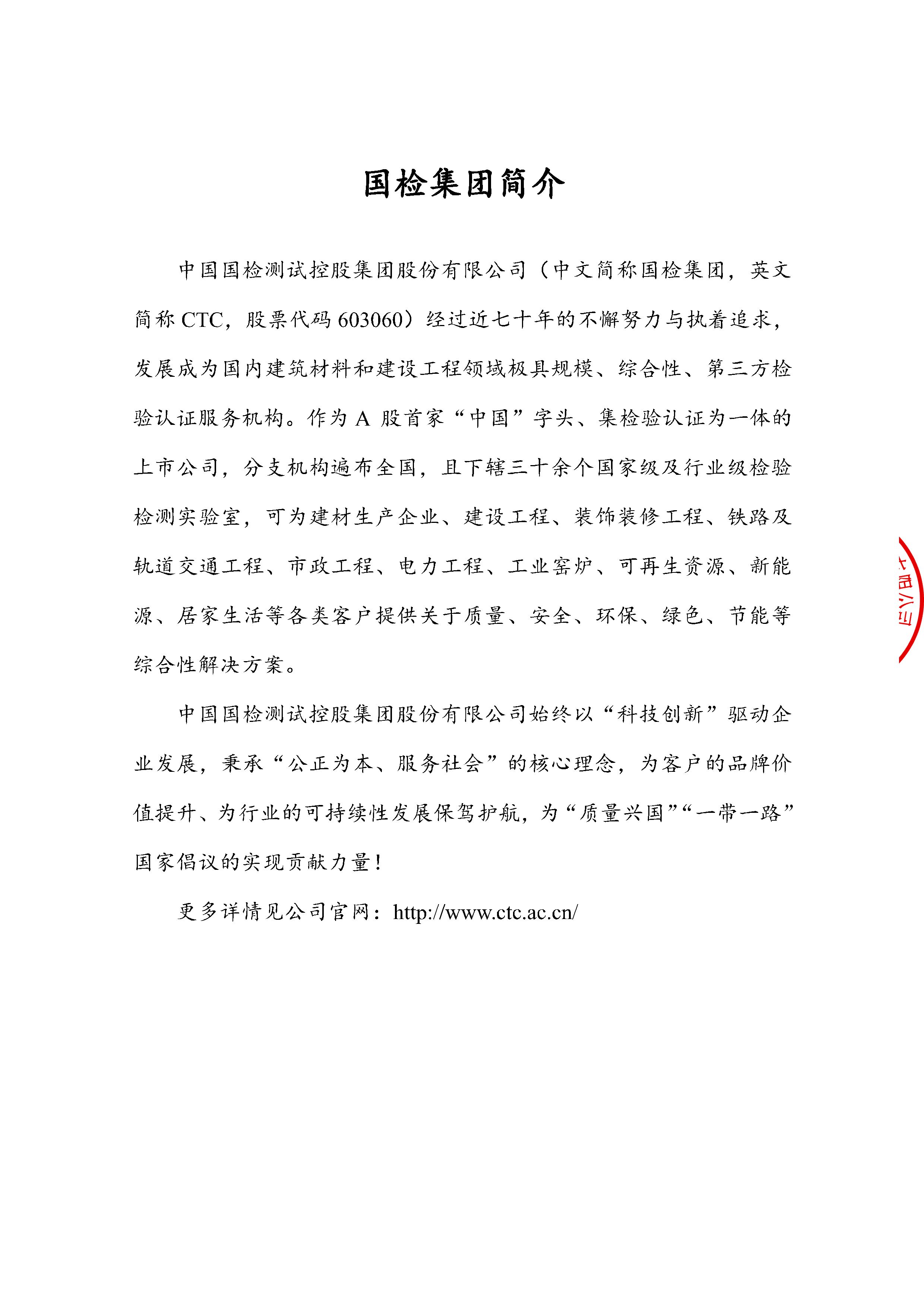 皇氏工匠氢化环氧彩砂桶装环保检测国检20250605_42_5.jpg