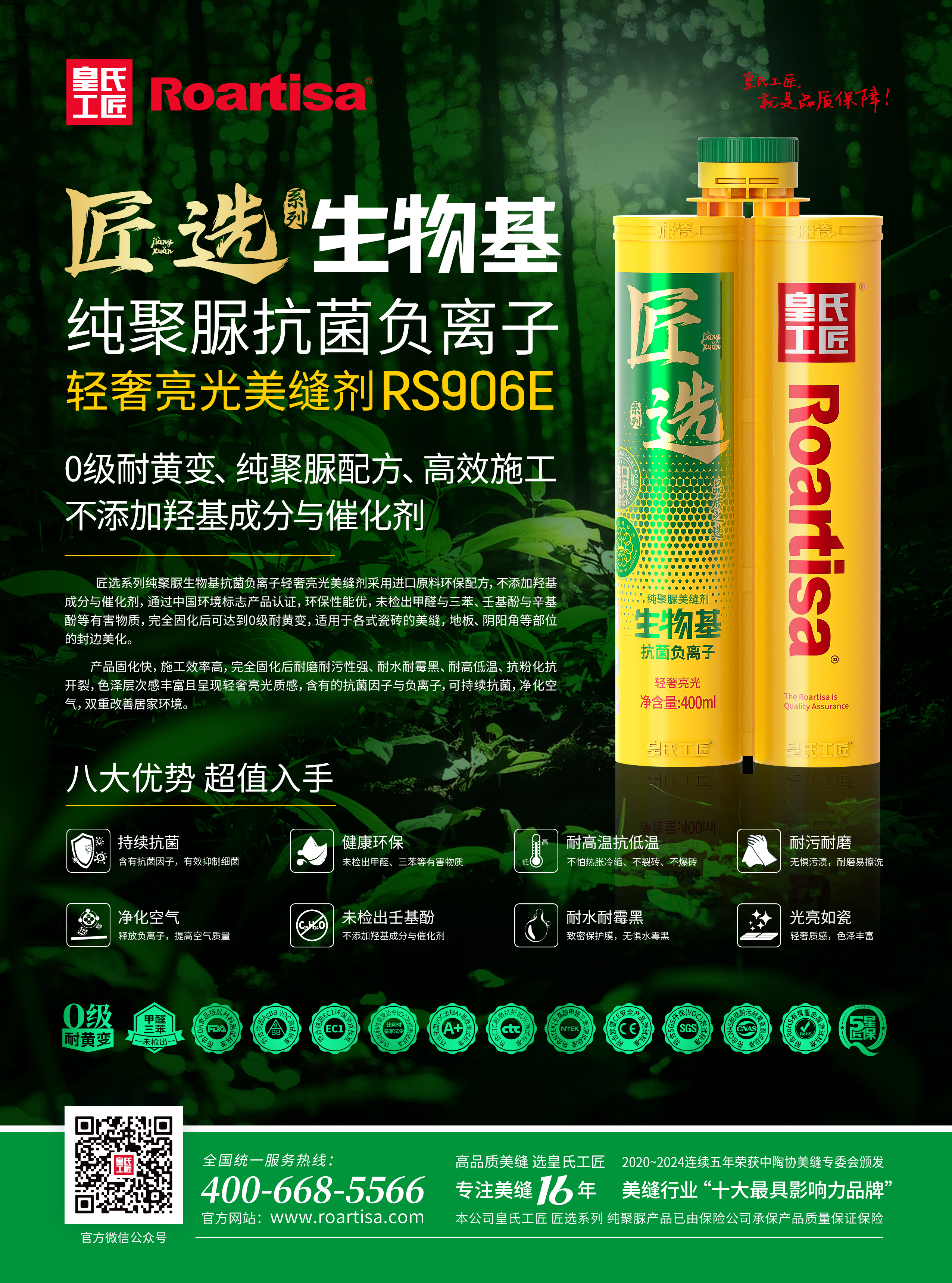 匠选纯聚脲亮光-单页-反面（2025-4-8）.jpg