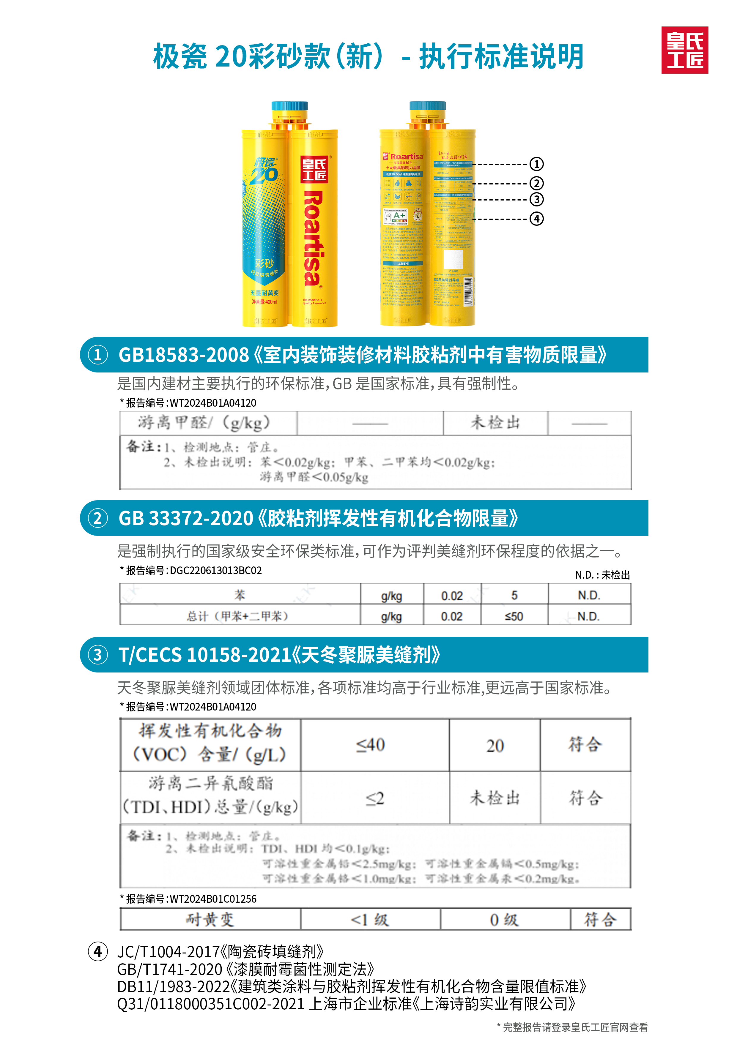 极瓷20彩砂 新.jpg