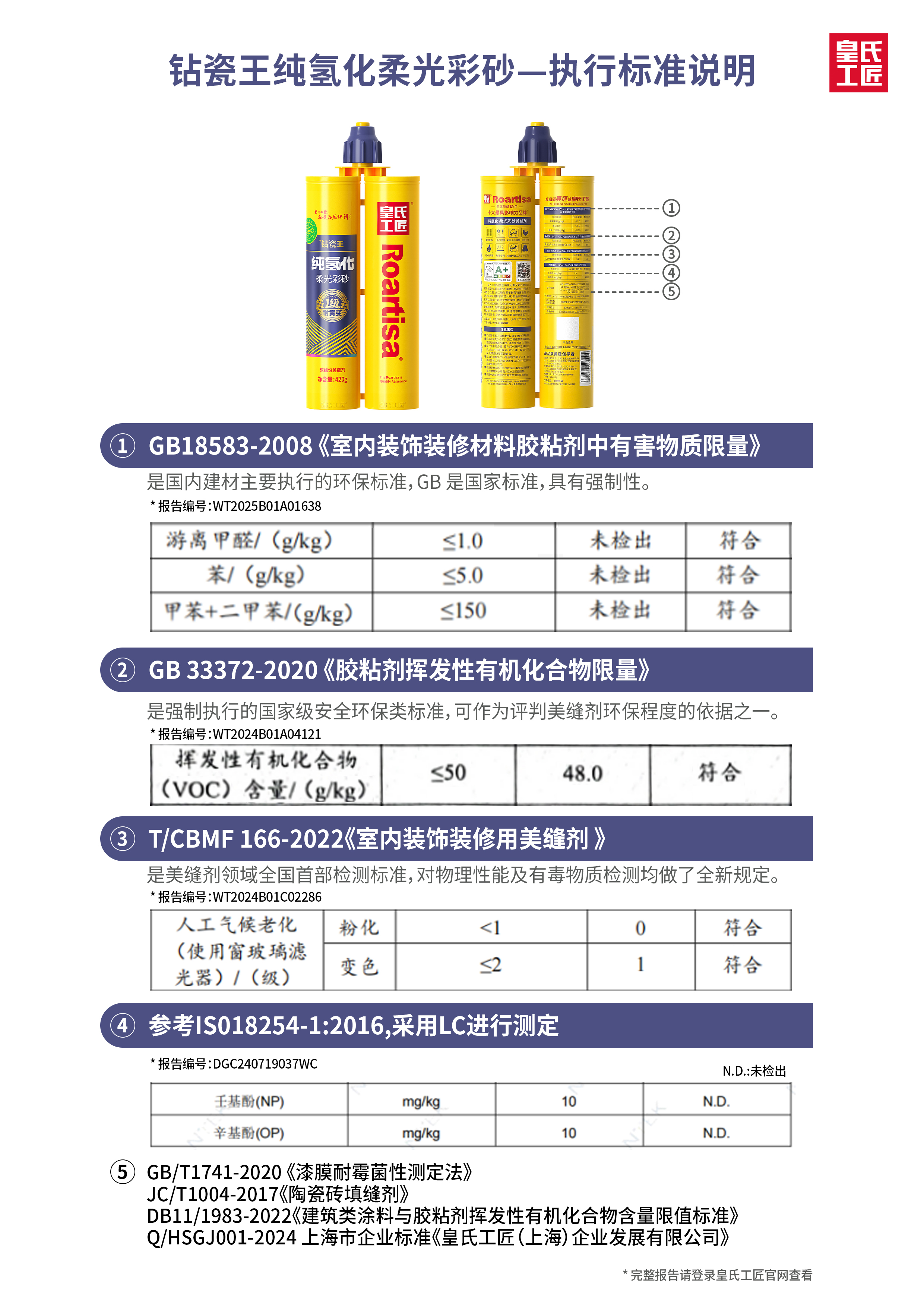 钻瓷王彩砂.jpg