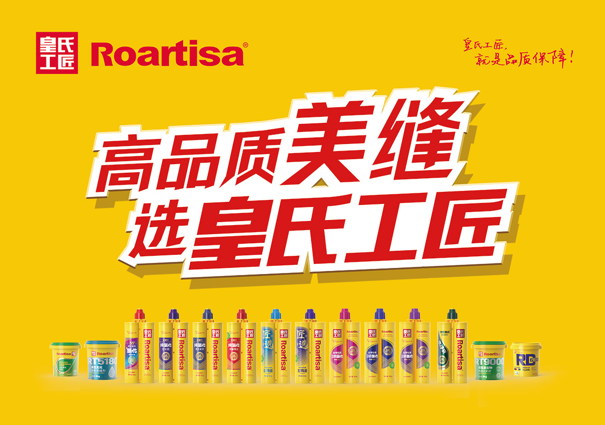 高品质美缝-选皇氏工匠.jpg