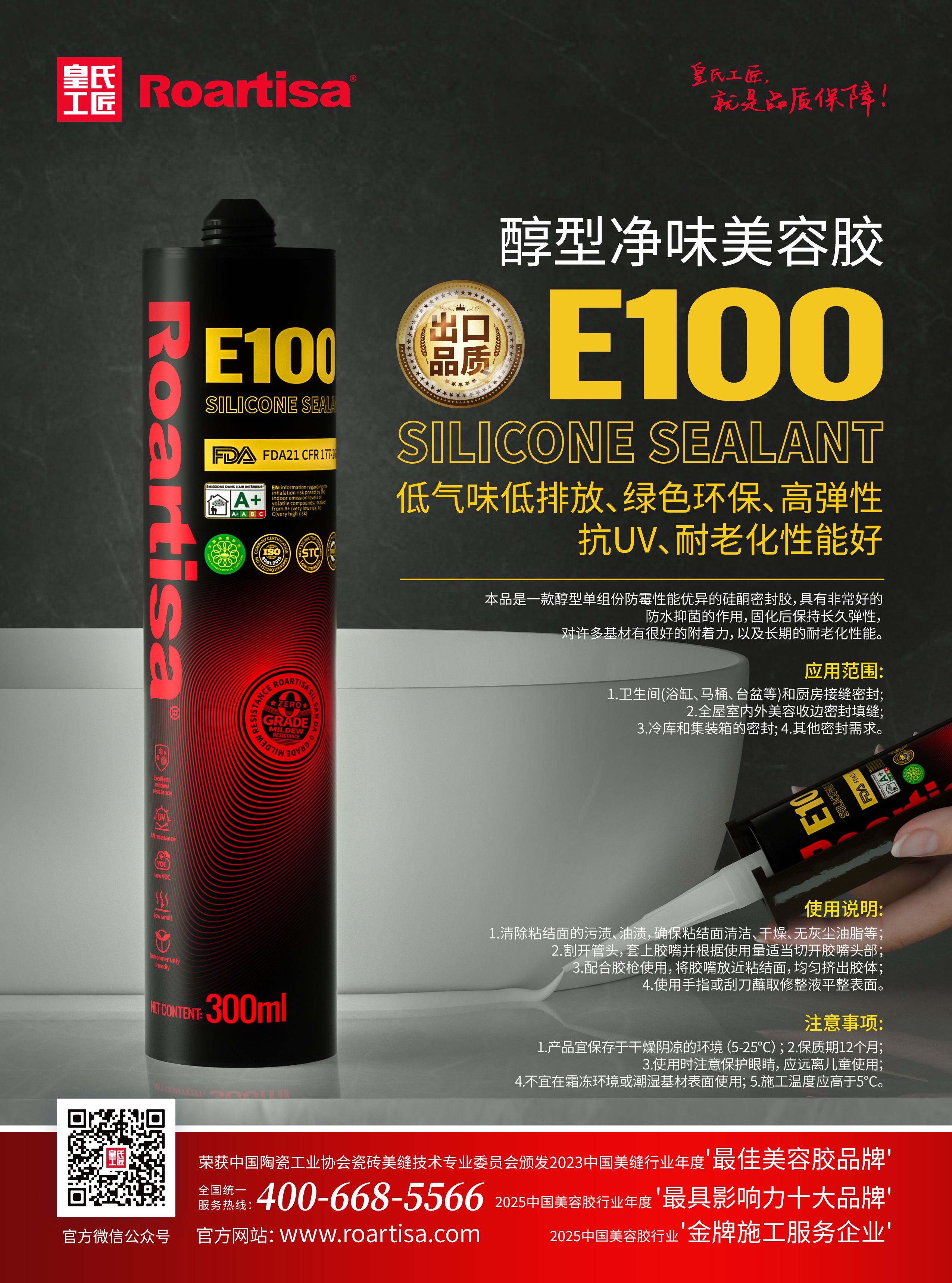 E100美容胶 -单页反面（2025-8-20）.jpg