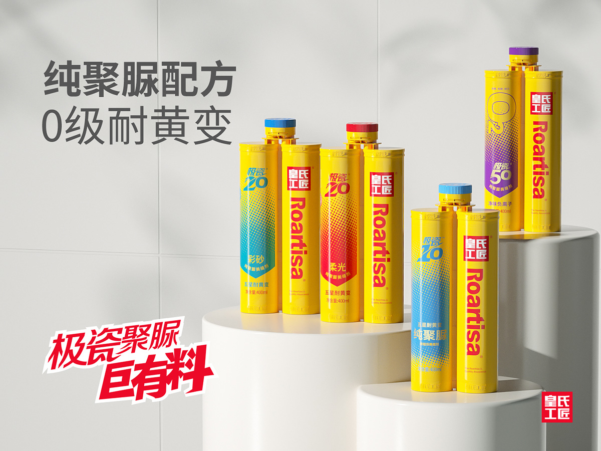 聚脲系列--横.jpg