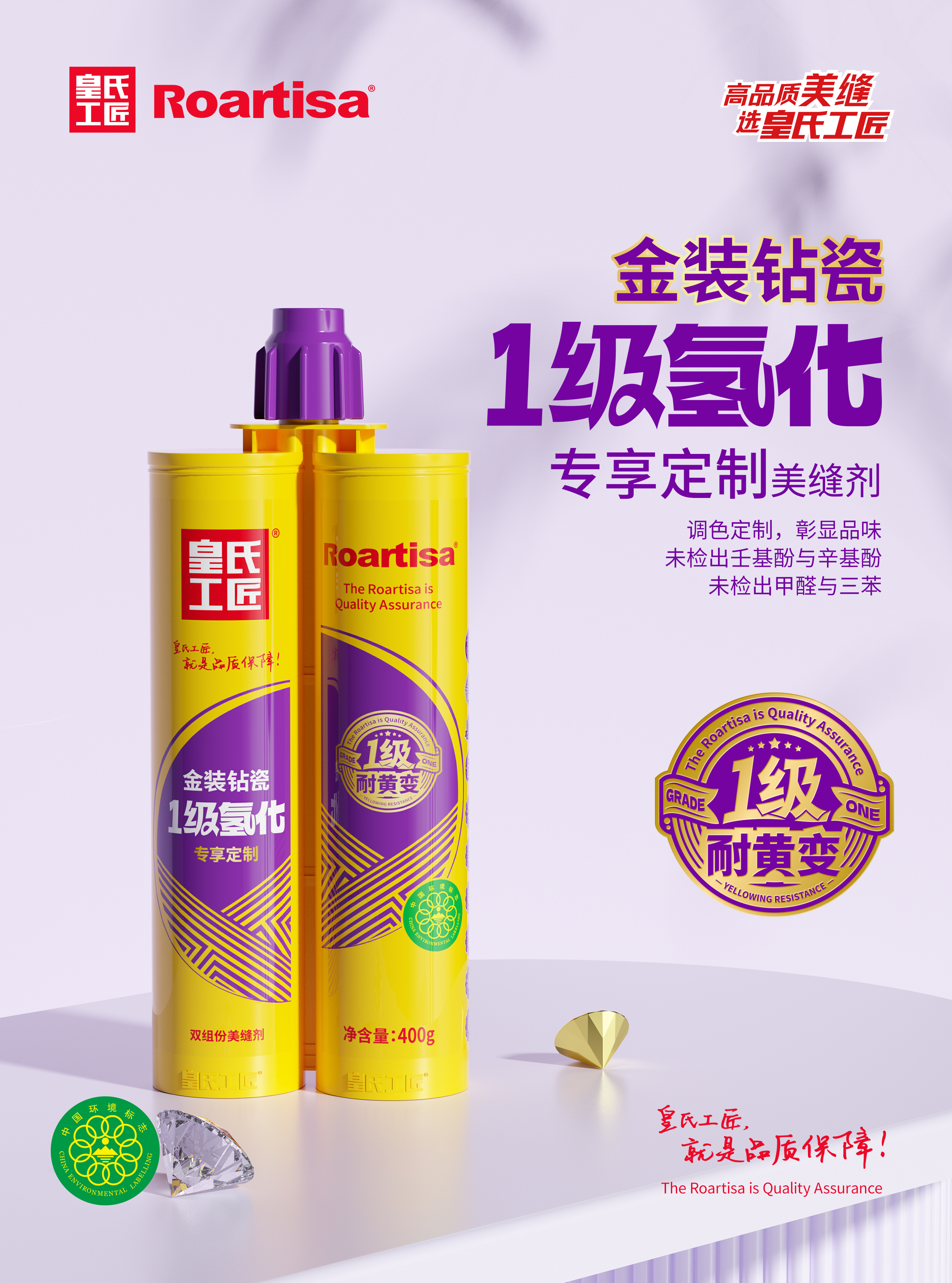 美缝剂 调色 一砖一色.jpg