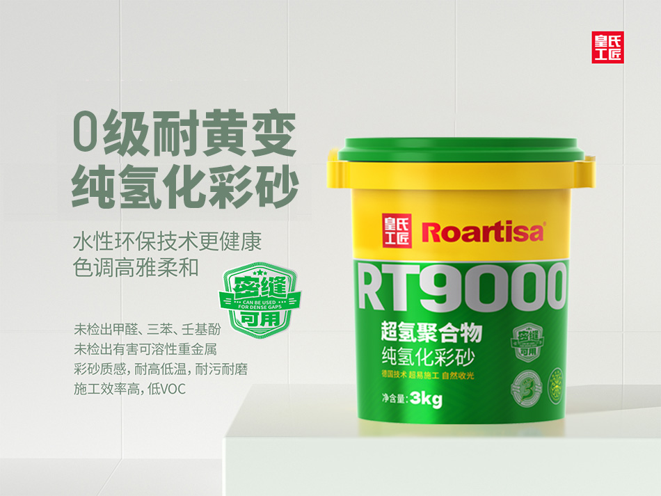 0级耐黄变-纯氢化桶装彩砂.jpg