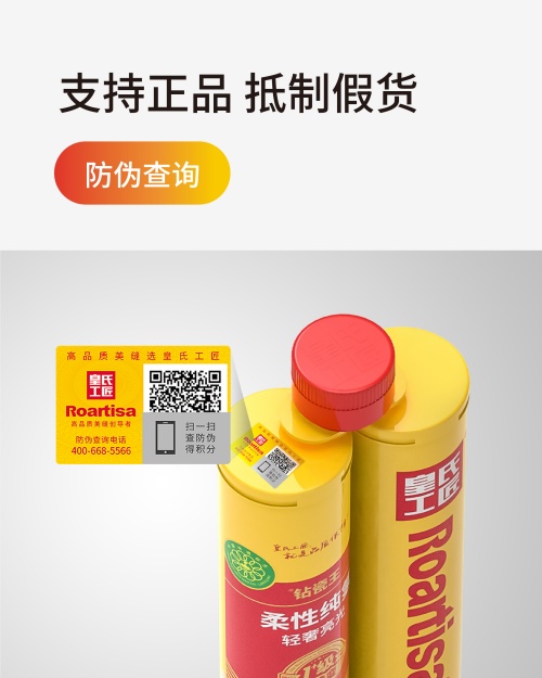 防伪溯源